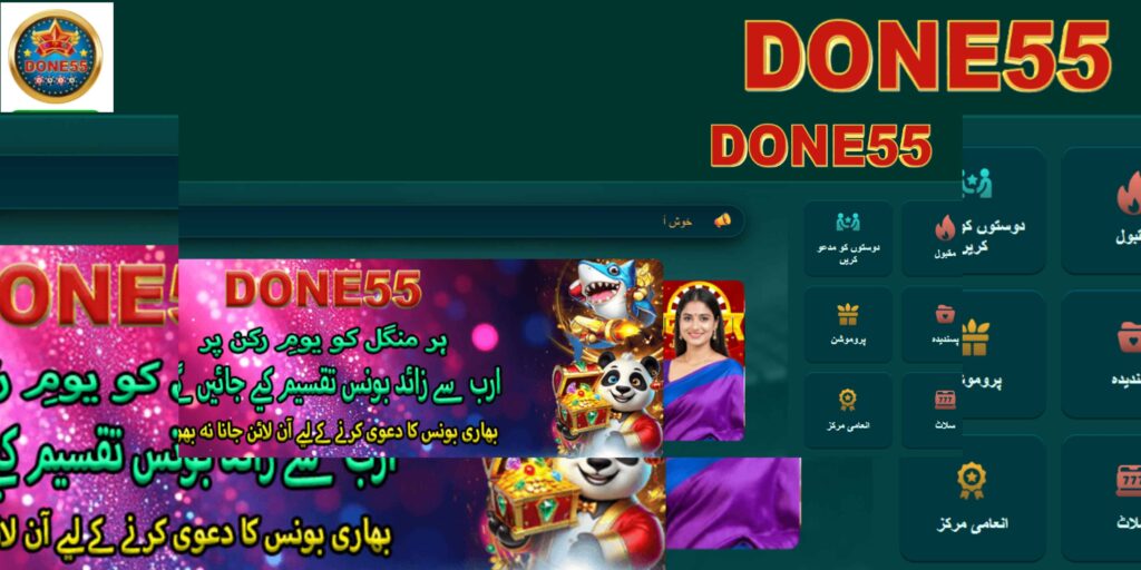 done55 game