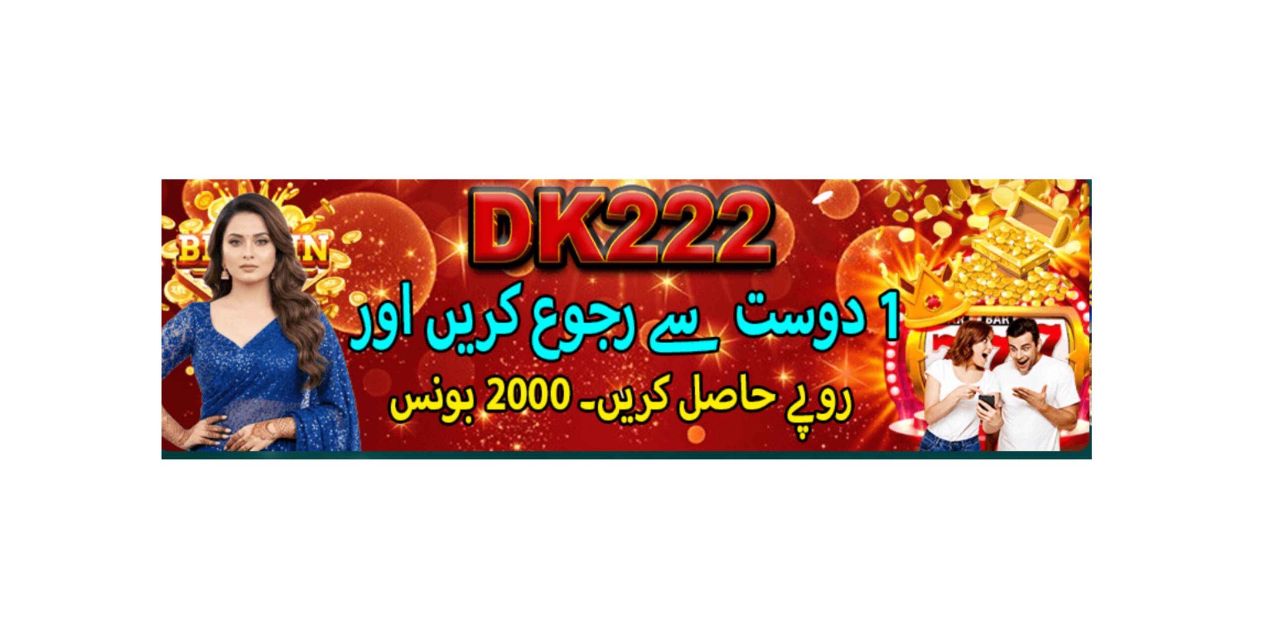 DK222 Game