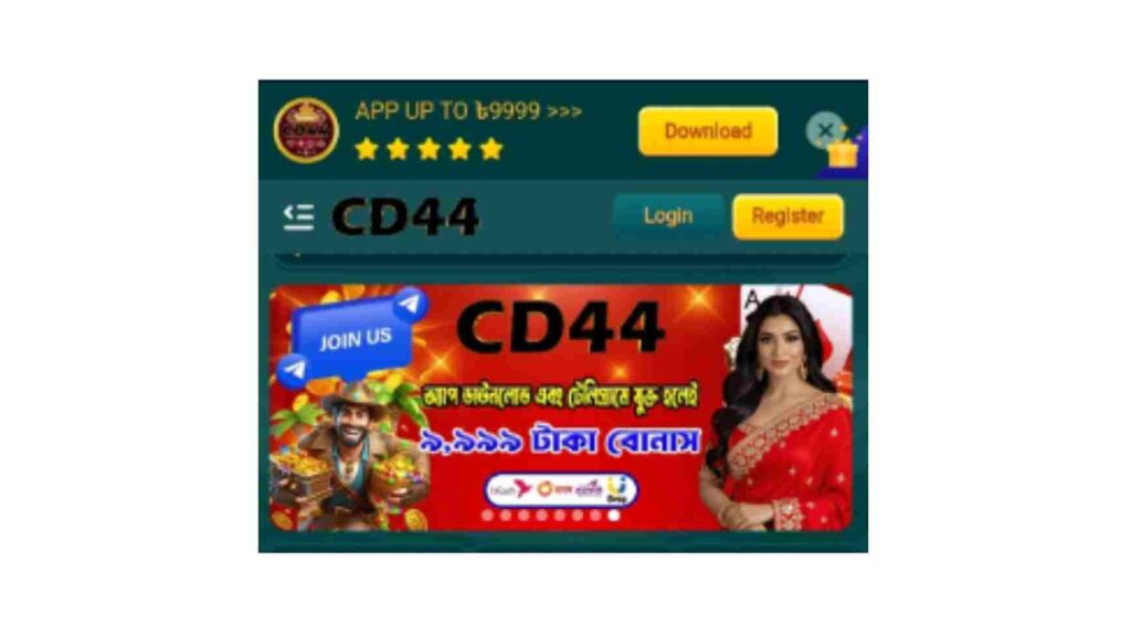 CD44 Game