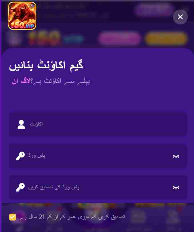 150Vip Game
