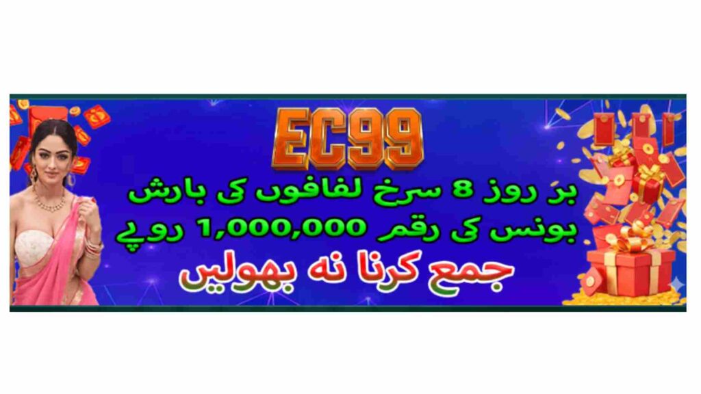 Ec99 Game