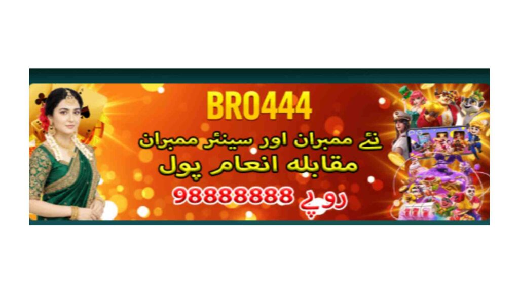 BRO444 Gme